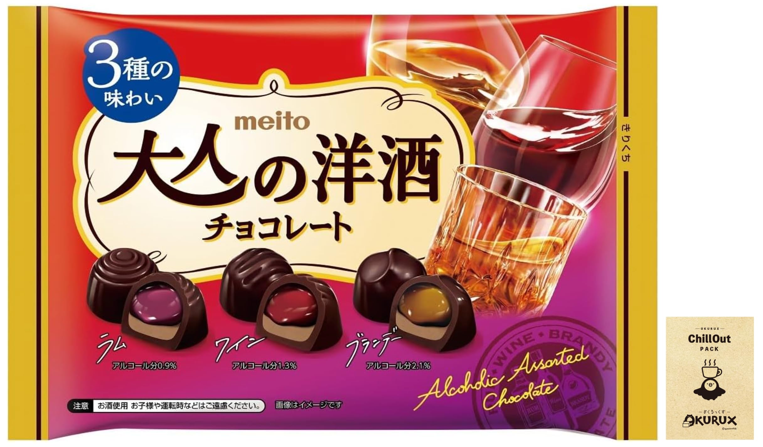 brunt GOOD AND SIN 夜チョコ NAGANOダークミルク | Bean to bar chocolate NAGANO